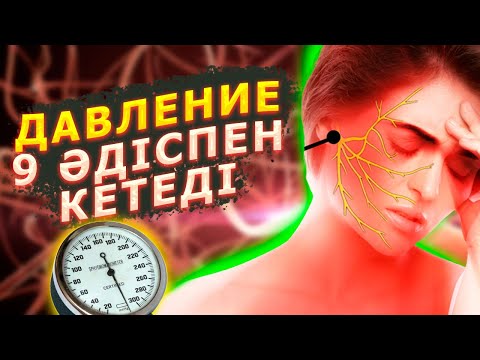 Бейне: Кофеин қан тамырларын қалай тарылтады?