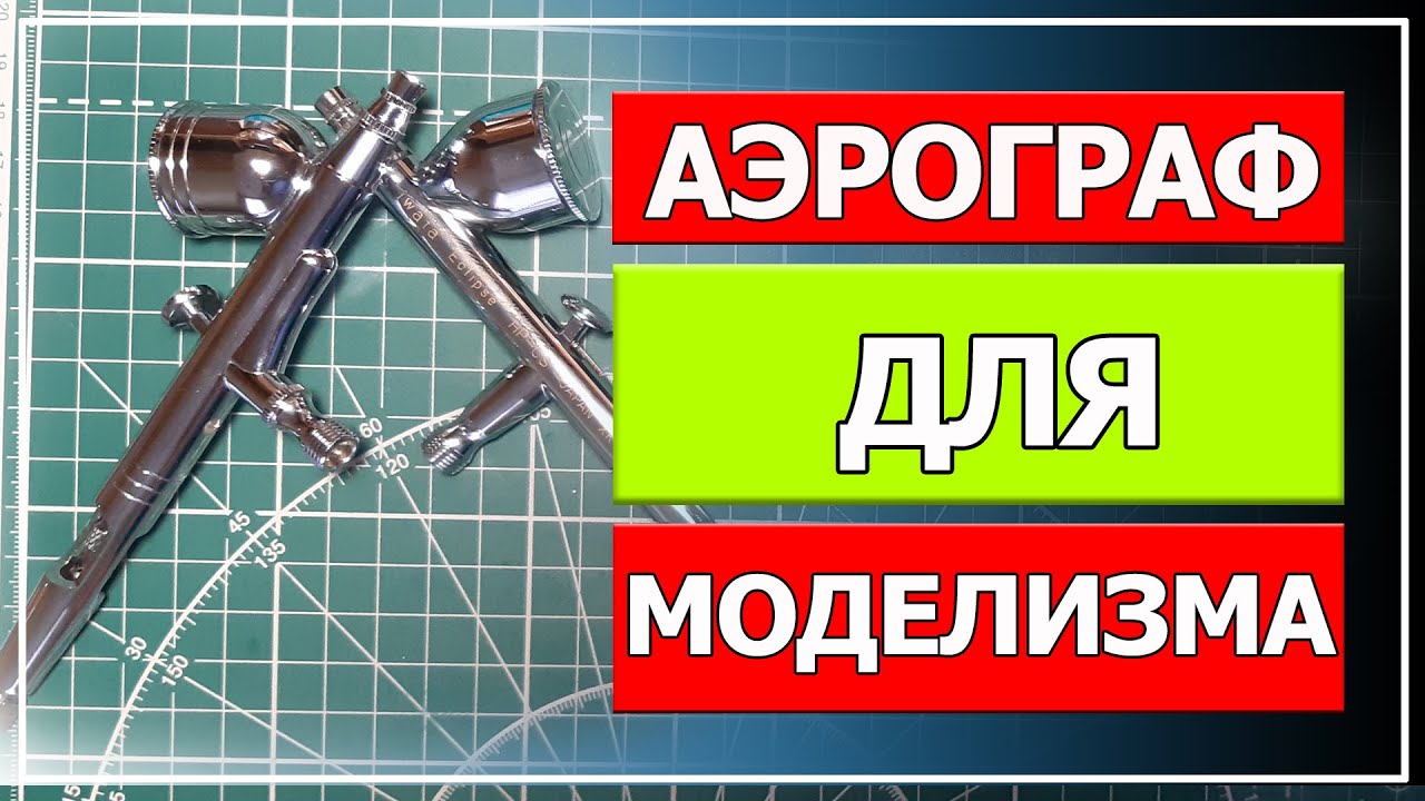 Nastavení airbrush a kompresoru