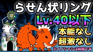 イノシャシが戦犯過ぎてヌルゲー過ぎたw  にゃんこ大戦争
