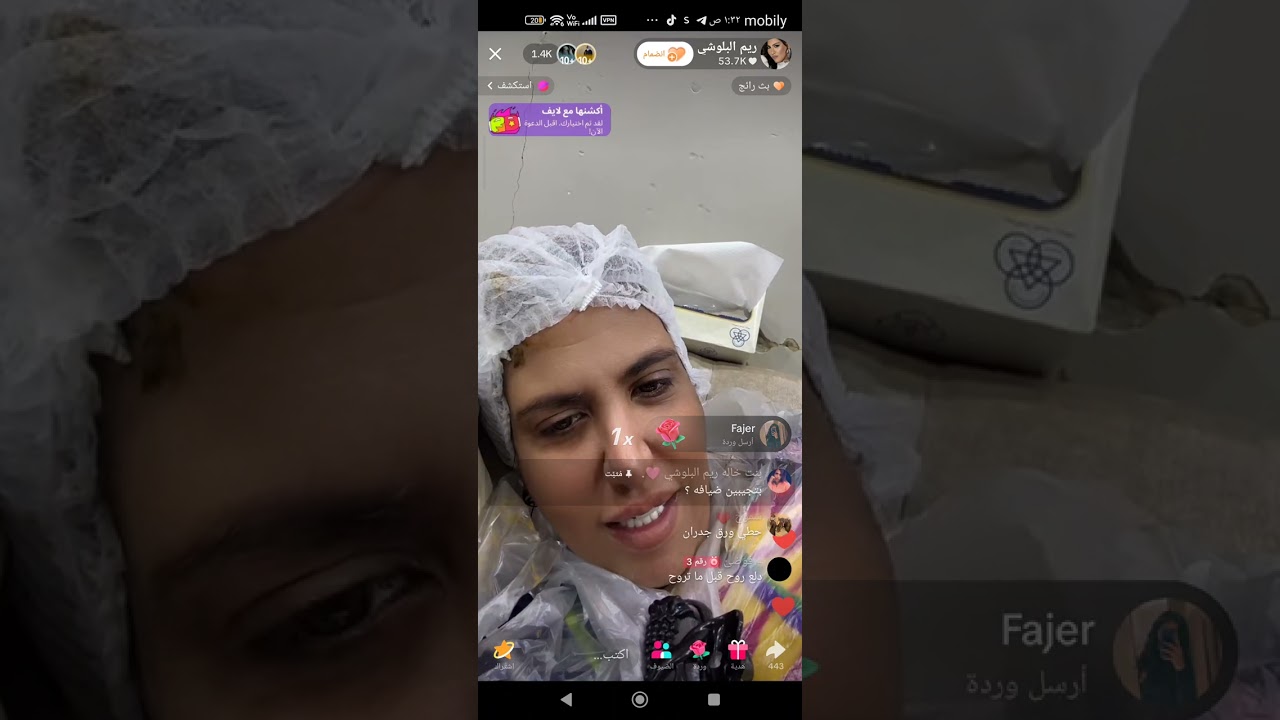 ريم البلوشي