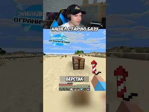 🥺 Я ПОЧТИ НАШЕЛ БОБИКА! #shorts #шортс #minecraft #майнкрафт