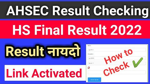 HS Final Result Check ✔️✔️ AHSEC Result Step By Step Recall-Process ||Bodo Job Info||