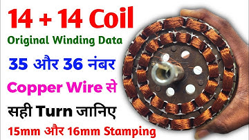 14+14 Ceiling Fan Winding Data 15mm and 16mm | Original Company Data | Ceiling Fan Winding Data