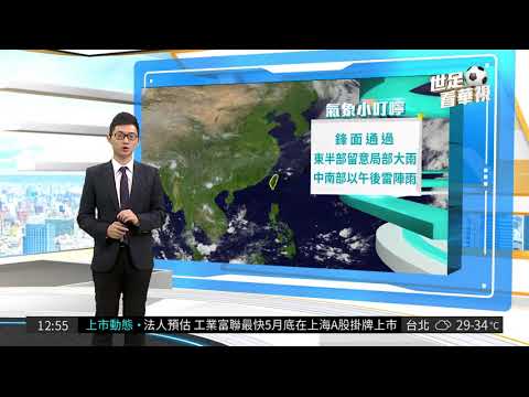 鋒面通過 東半部留意局部大雨| 華視新聞 20180523