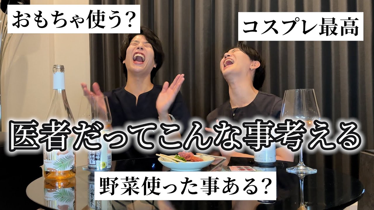 【変態注意】男性医師の性癖暴露したら腹筋崩壊したwww