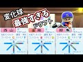 【パワプロ2022】超覚醒ペナント #6