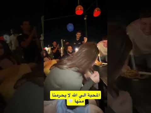 سناب لانا ولين اح ـتفلو في عيد ميلاد لينو لاناولين جيش لنوش سناب لانا ترند لانا لين 