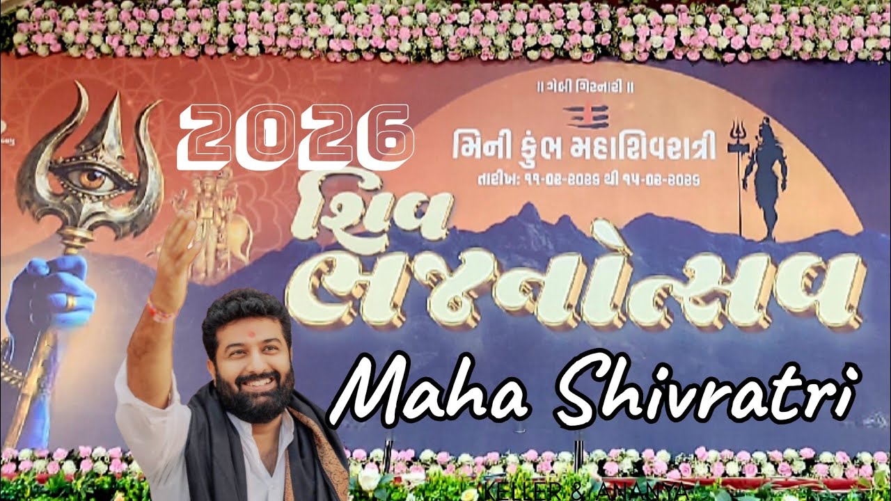 ​Brijrajdan Gadhvi: પિતા ઈશરદાન ગઢવી જેવોજ અવાજ અને એજ અંદાજ | ભવનાથ શિવરાત્રી ૨૦૨૬ @brijrajgadhvi 