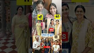 Divya tanwar??|| Srushti Jayant Deshmukh??||ias upsc motivation viral shorts video delhi