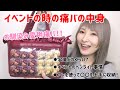 【痛バ】イベントに行く時の痛バの中身【鞄の中身】