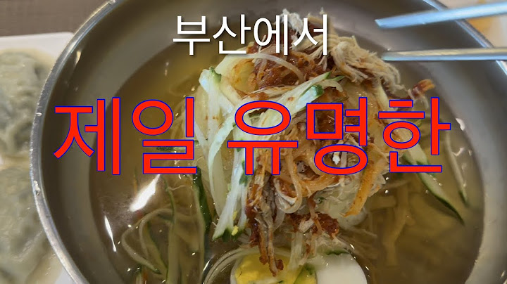 개금밀면 (클릭하여 맛,놀지도 공유)#부산맛집