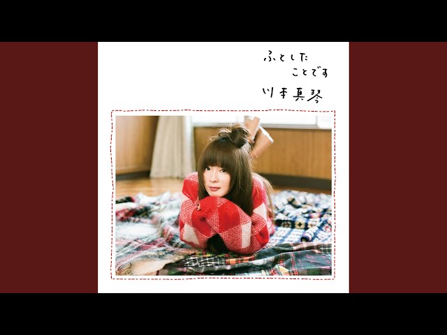 愛の才能 - YouTube