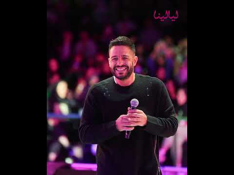 كواليس الصورة الأولى لابنة محمد حماقي هل تشبهه
