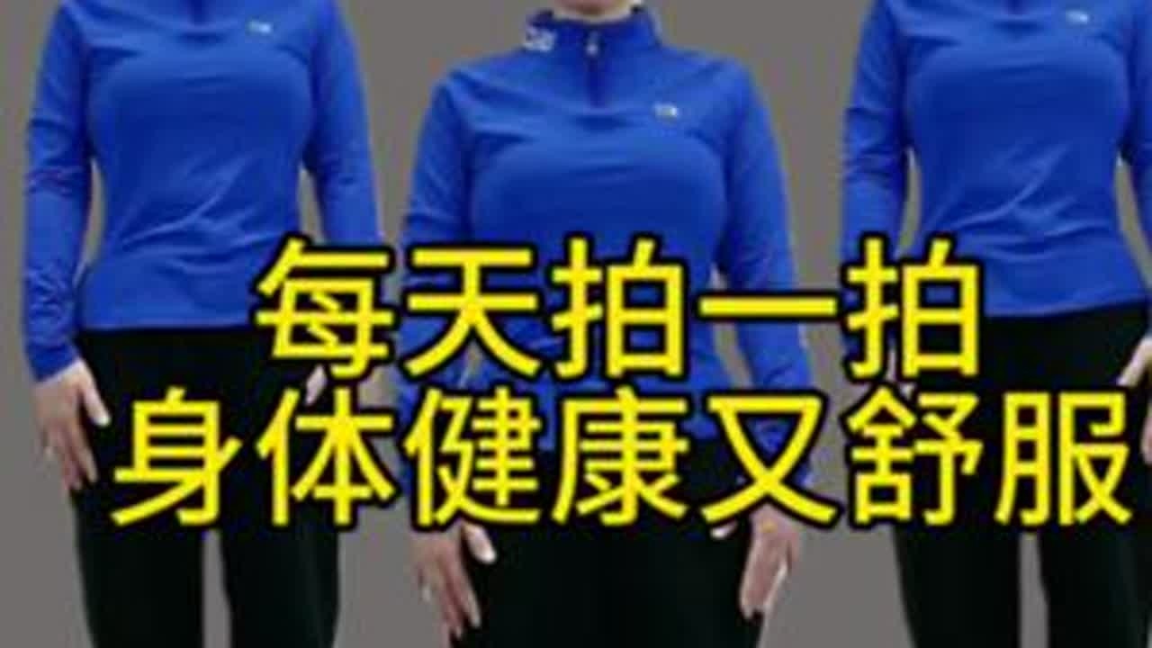 #生命在于运动💪💪 #走亲访友这箱有礼 #有福有爱有梦想家 #健身 #养生操