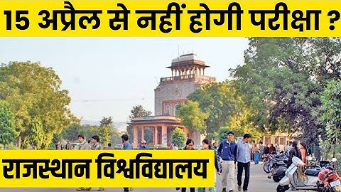 Rajasthan University UG/PG Exam Date 2021 | Regular/Private Exam Date | Exam Paper Pattern 2021