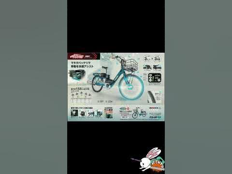 makita bicycle for sale