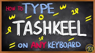 How to type Arabic TASHKEEL (short vowels) on ANY keyboard - Lesson 5 screenshot 2