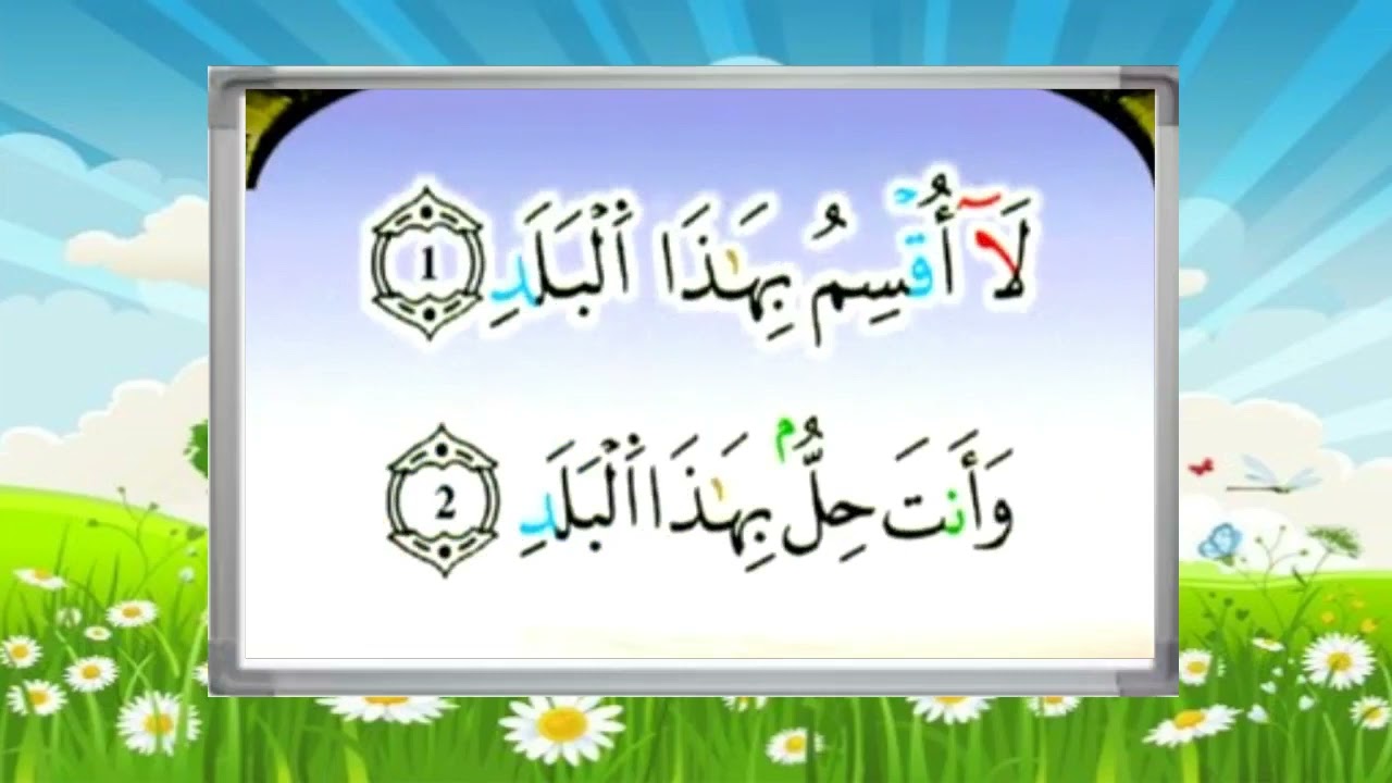 البلد...ورش عن نافع