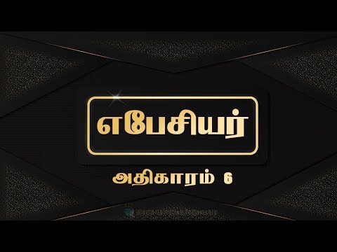 Tamil Audio Bible