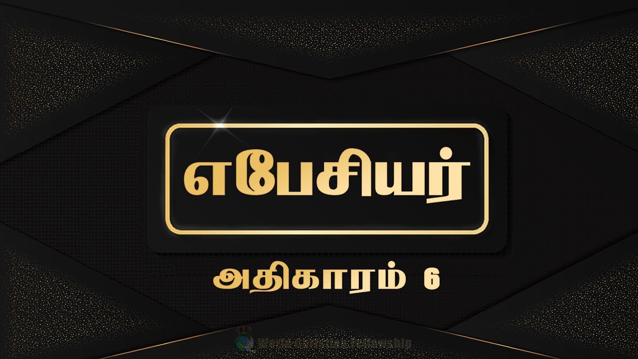 Tamil Audio Bible
