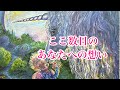 【あの人の頭の中、覗いてみますか?👀】ここ数日のあなたへの想い🎊