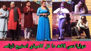 Dulha Dus Lakh Da Full Comedy Stage Drama 2020