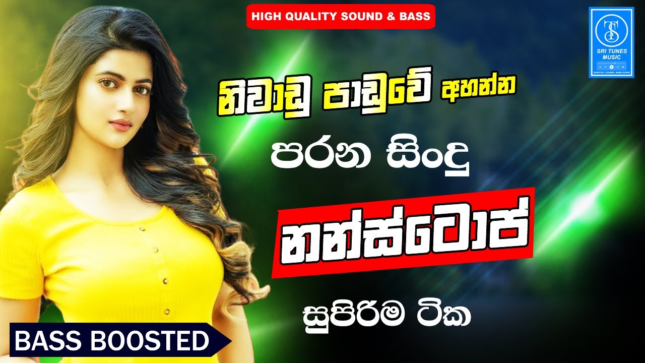Sinhala Old Best Band Nonstop | Sinhala Sindu | Best New Sinhala Songs Collection | Sinhala New Song