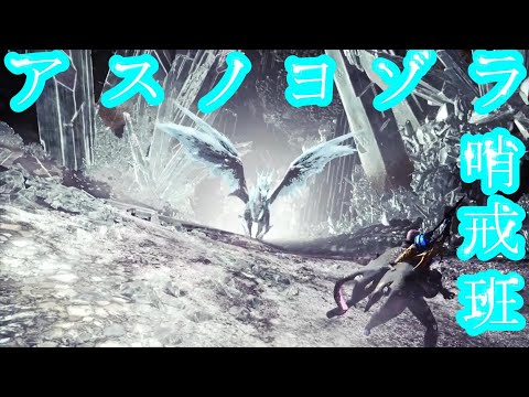 [MAD]MHWI×アスノヨゾラ哨戒班