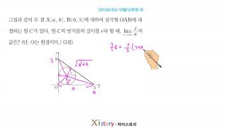 9-Z-6/Zistory/Mathematics II/October 2013 (A) Office of Education 18
