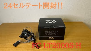 Tackle] New 24 Certate FC LT2000S-H - YouTube