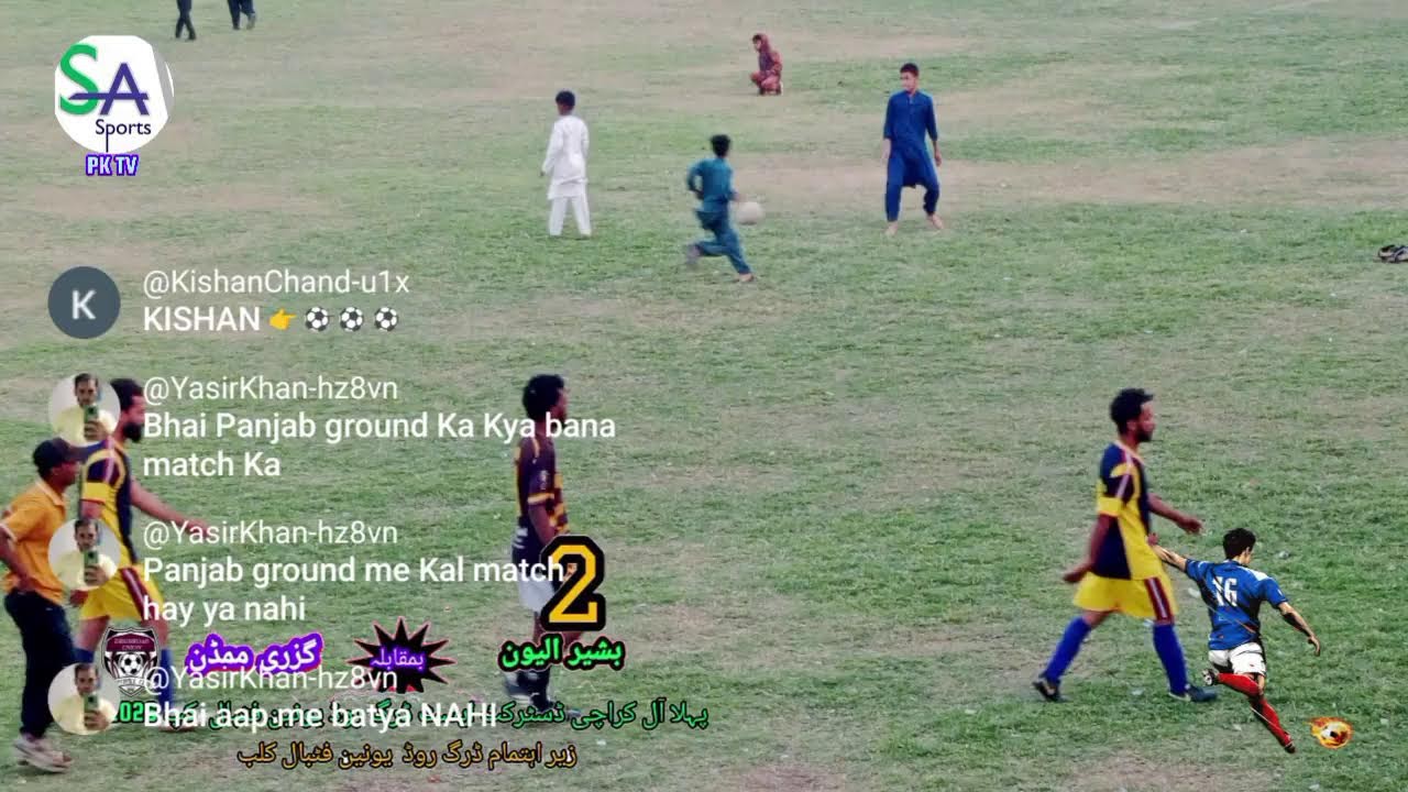 آل ڈسٹرکٹ ایسٹ ڈرگ روڈ یونین فٹبال کپ 2026 