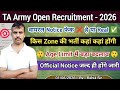 Big News 💥 TA Army 2026 की भर्ती आ गई 💥 || TA Army Open Recruitment Rally 2026 | ta army bharti 2026