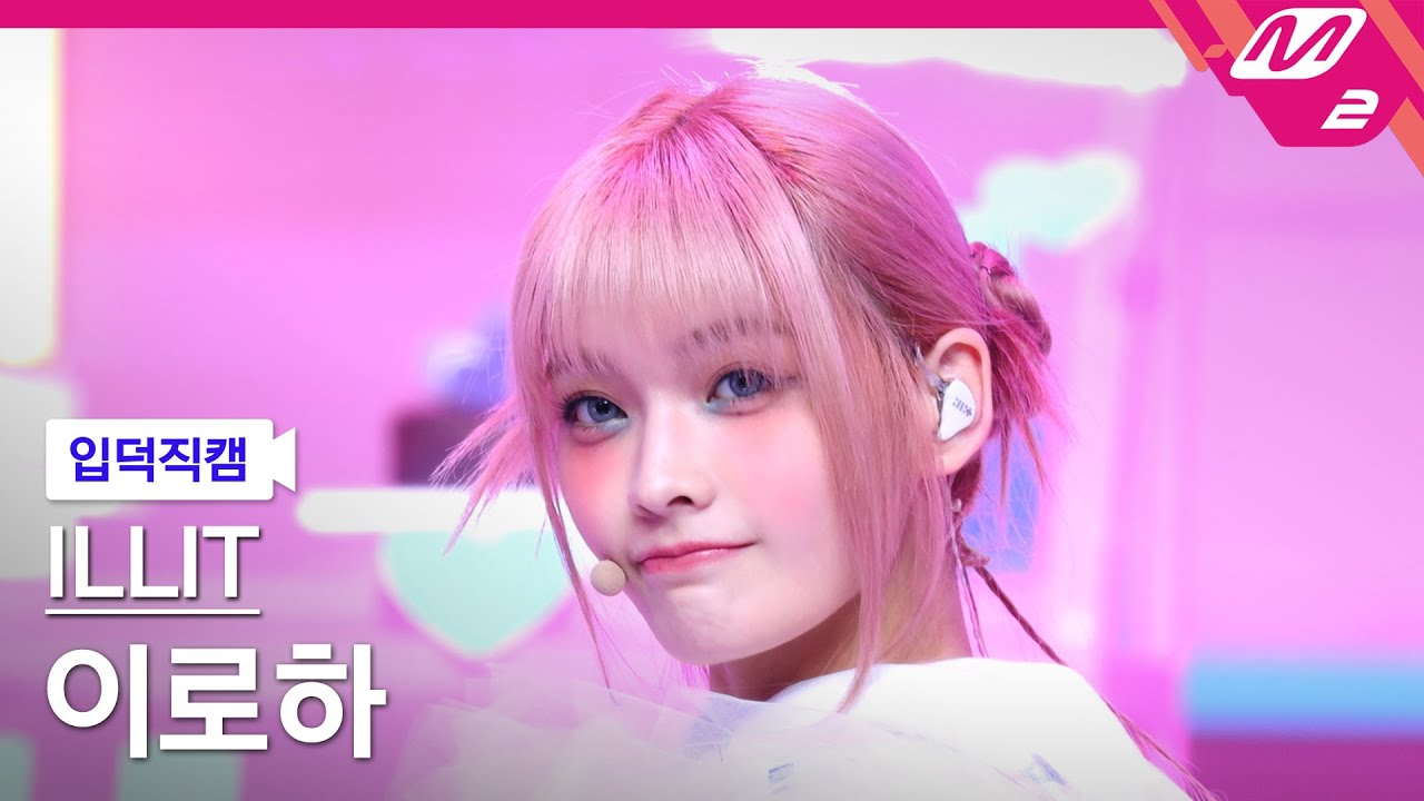 イロハ「IYKYK (If You Know You Know)」公式Fancamのサムネイル
