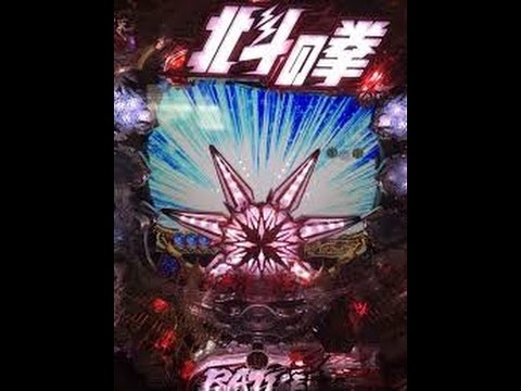 【CR北斗の拳6拳王】　次々と明らかになる新演出!! 　七星チャンス・北斗疑似連にブーイングの嵐!!