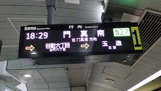 大阪メトロ　長堀鶴見緑地線の行き先案内