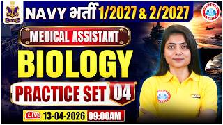 Navy Medical Assistant Biology Classes 2026 | Navy Biology Practice Set - 04 | Bio For Navy 1 2027