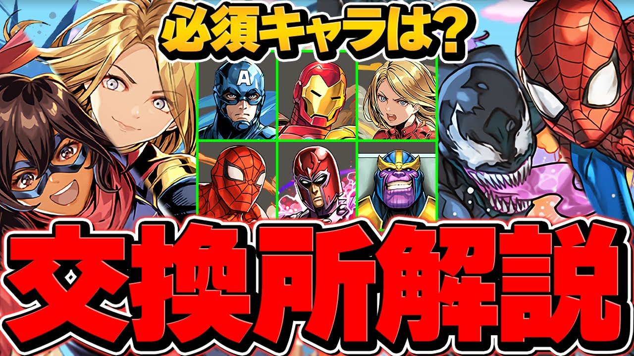 MARVELサイクロップス スパイダー スカーレットウィッチ キャプテン 