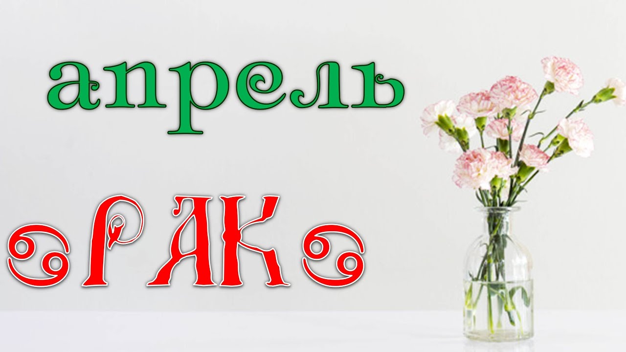 Гороскоп таро на апрель рак. Новая я. Новая я картинки. Весенняя коллекция Kari. Kari, Верещагино.