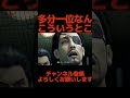 ファン投票一位の理由#shorts #龍が如く#真島