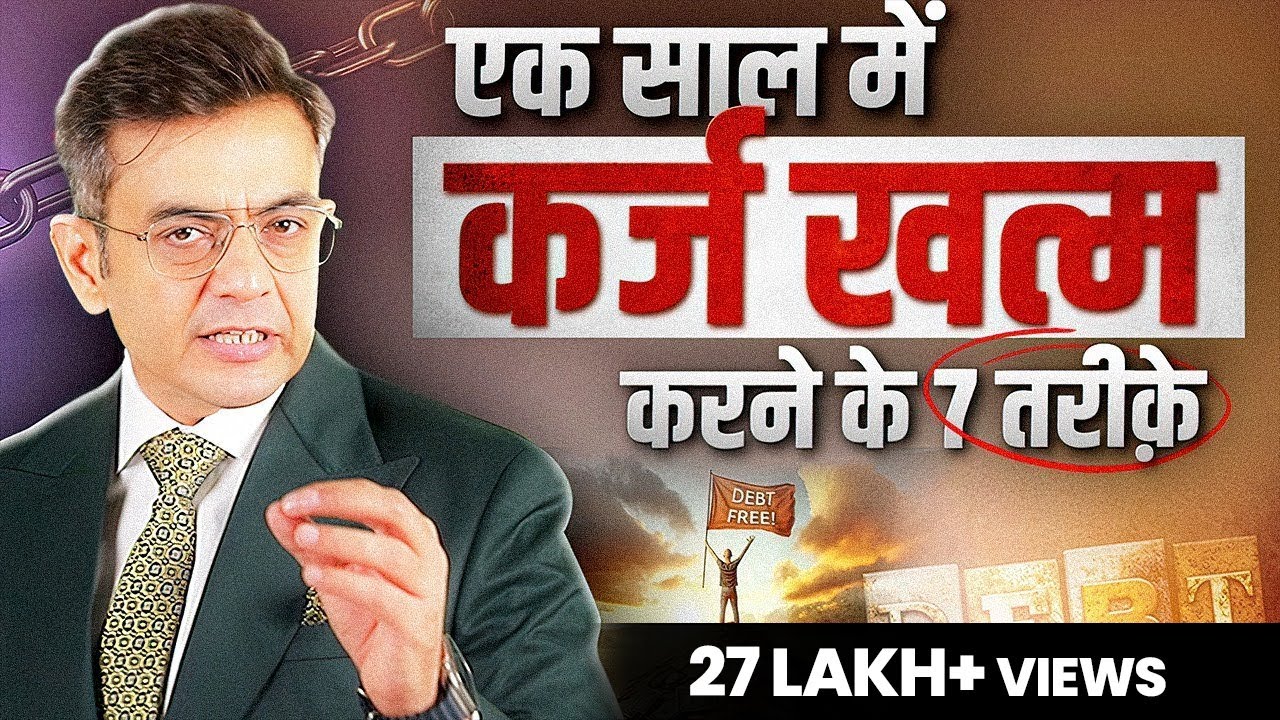 Loan | Interest | Simple and effective ways | Sonu Sharma