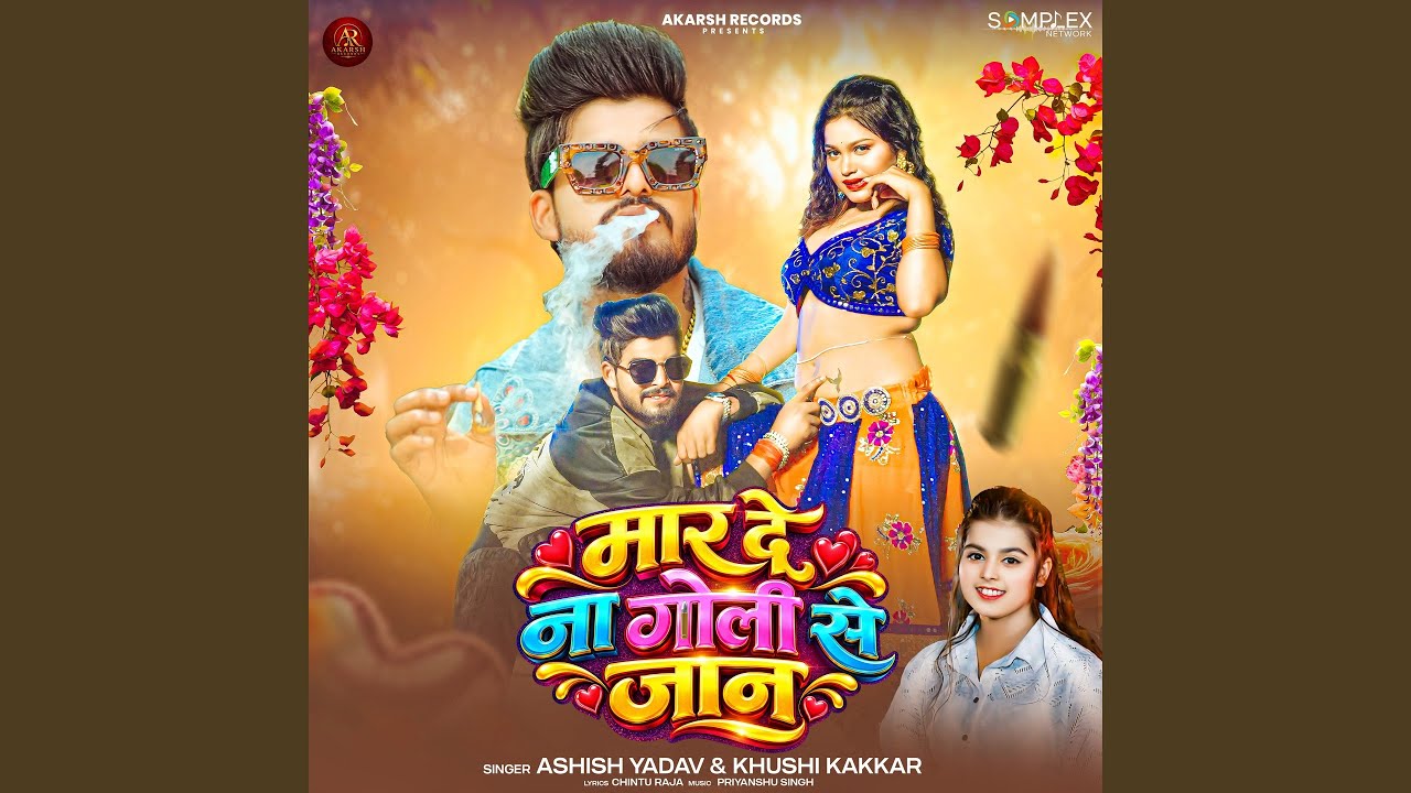 Maar De Na Goli Se Jaan