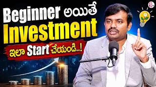 Sai Pratap : Beginner? This Is How You Should Start Investing!  |SumanTV Shirisha