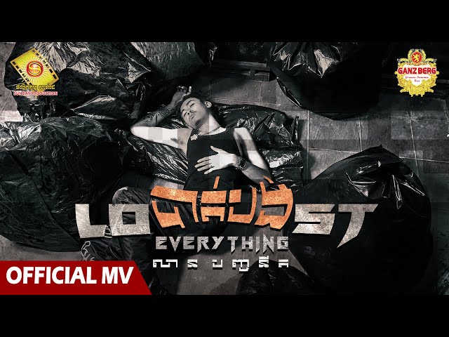 Lost everything - ​ លាន បញ្ចនីត  ( Official MV )