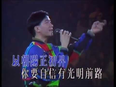 陳百強 Danny Chan -《喝采》 1991 紫色個體演唱會