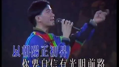 陈百强 Danny Chan -《喝采》 1991 紫色个体演唱会 - 天天要闻