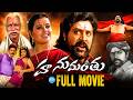 Real Star Srihari Super HIt Movie Hanumanthu💥| Vijya Chandar, Pradeep Rawat, Madhu Sharma