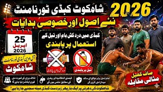Shahkot Kabaddi Tournament 2026: New Rules &amp;  Special Instructions | Lala Kabaddi Club 42 Gb 