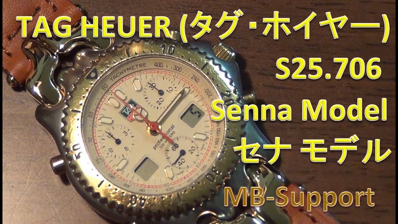 TAG HEUER S/el S25.706 Senna Model Swiss watch F1 - Ayrton Senna da Silva