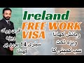 Free ireland work permit visa  ireland free work visa  jobs in europe