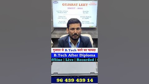 Gujarat DDCET 2025 | All About Gujarat LLET | LEET Information | LEET Fees | #ddcet | #leetcoaching